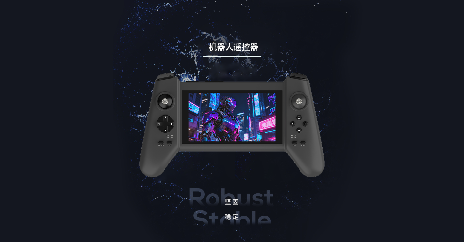 安瑞创-遥控器机器人介绍-01.png