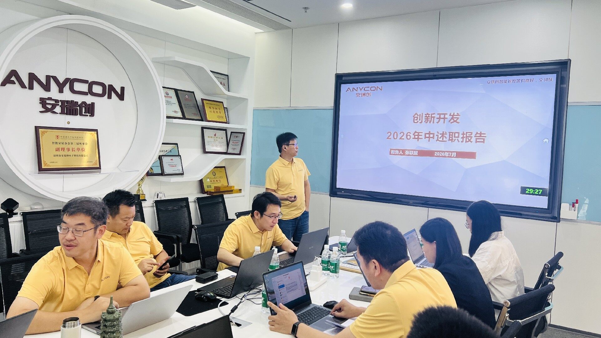 安瑞创(ANYCON)年中经营工作会议部门汇报 安瑞创(ANYCON)年中经营工作会议部门汇报
