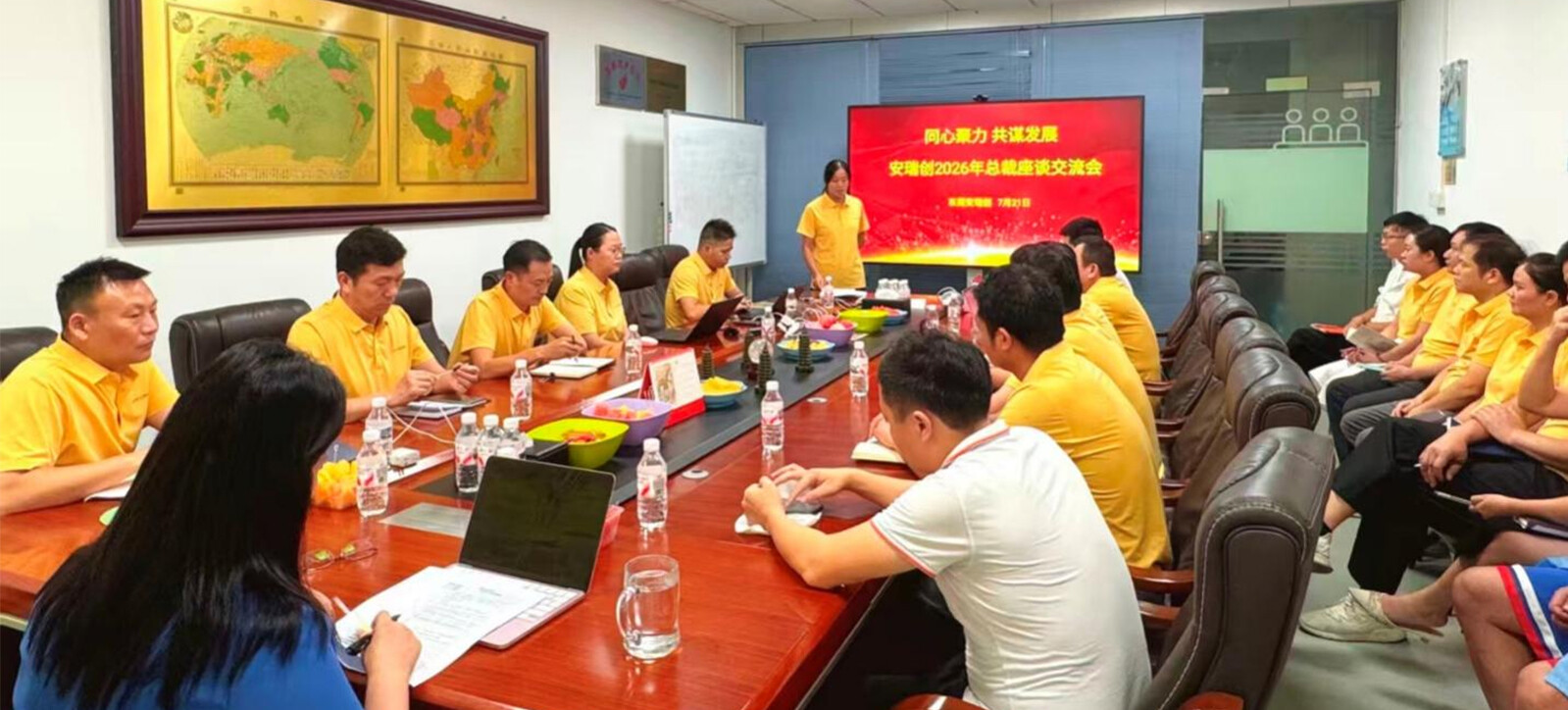 安瑞创(ANYCON)圆满举办总裁座谈交流会一级部门发言 安瑞创(ANYCON)圆满举办总裁座谈交流会一级部门发言