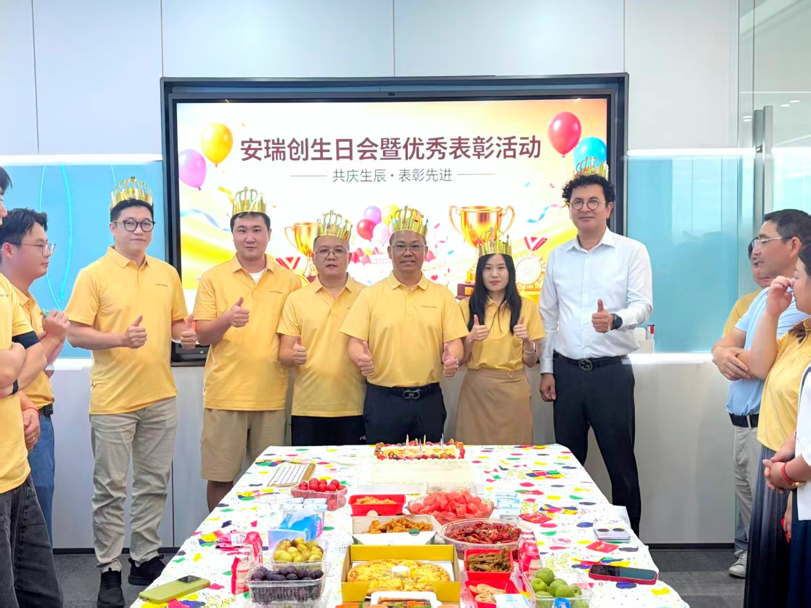 安瑞创（ANYCON）新员工介绍