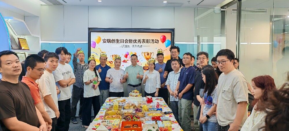 月圆人聚，同心共庆——安瑞创（ANYCON）九月优秀表彰及生日会温情落幕