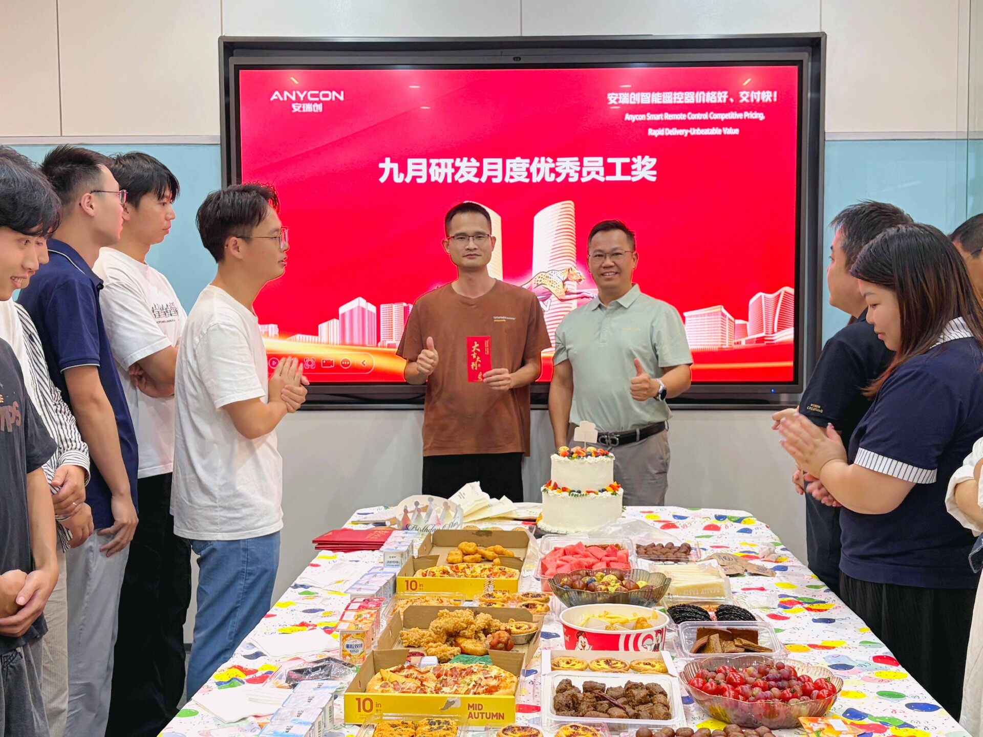 安瑞创（ANYCON）表彰仪式
