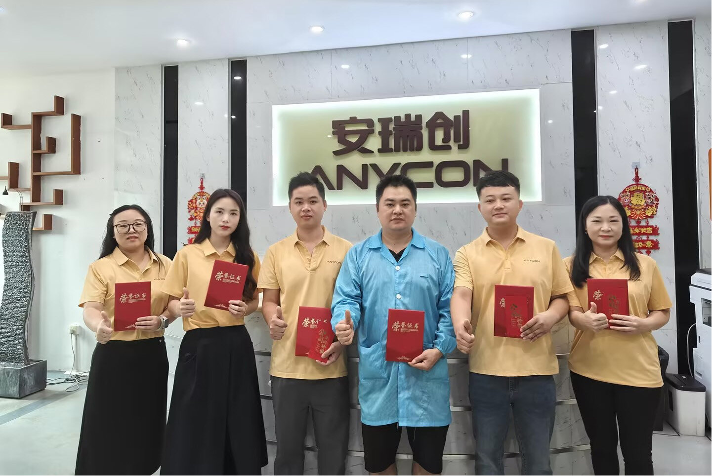 安瑞创（ANYCON）表彰仪式