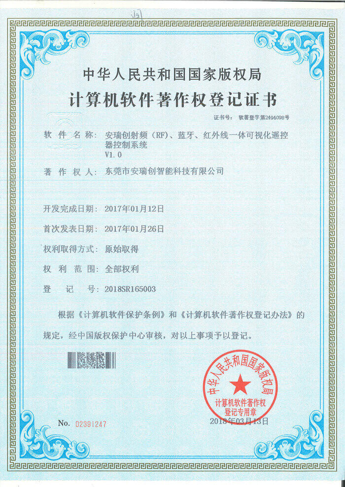 射频(RF)蓝牙红外线一体可视化遥控器控制系统
